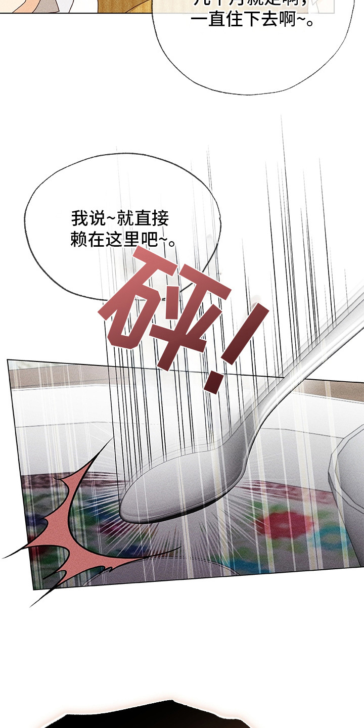 都市美男下乡记 - 不服输 - 第6页