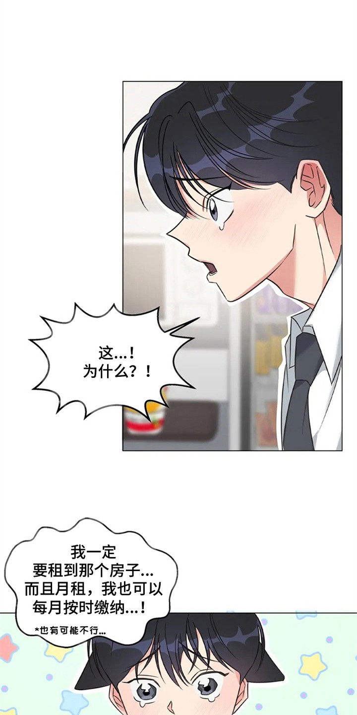 同居申请 - 我也能搬进来吗？-死缠烂打 - 第14页