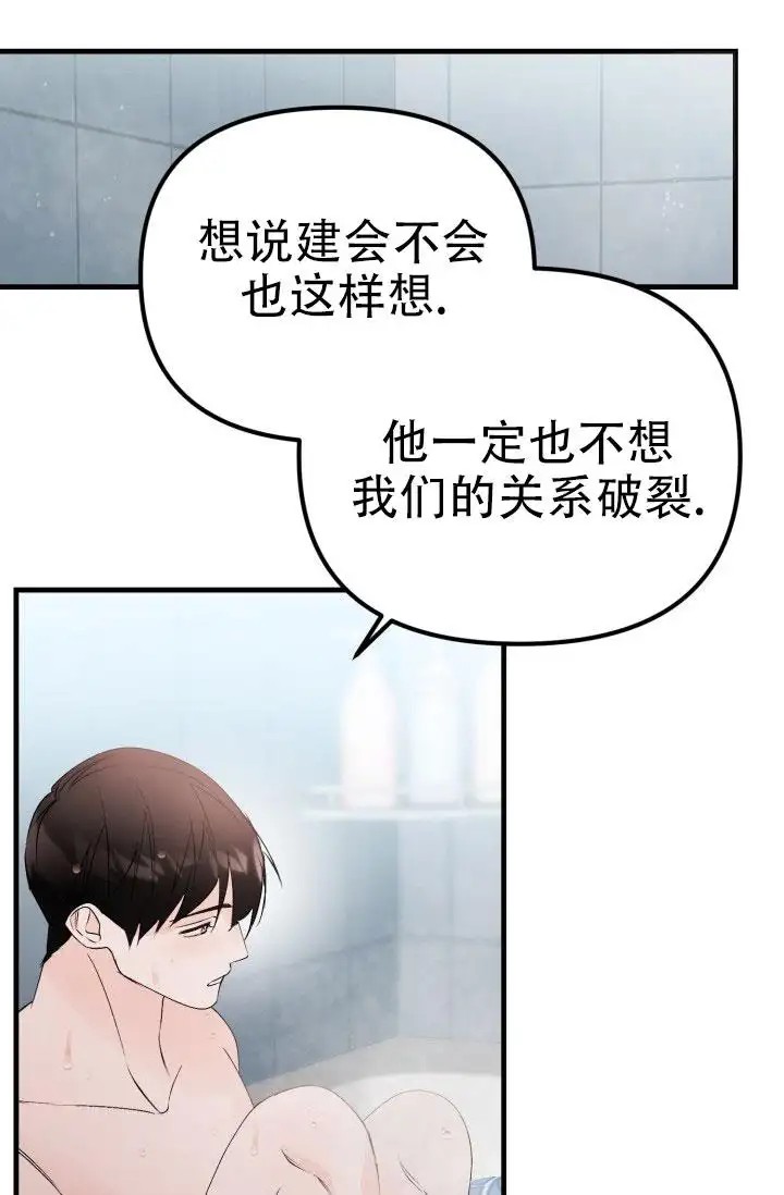 炽热青春 - 完美三角（2） - 第10页