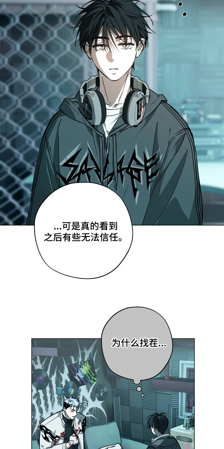 锈蚀都市 - 委托 - 第10页
