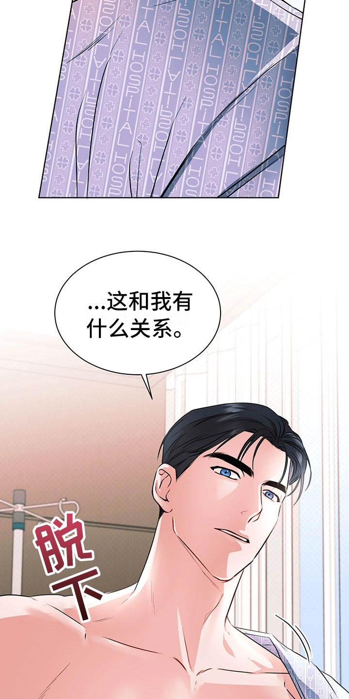 试爱 - 巴黎之旅 - 第7页