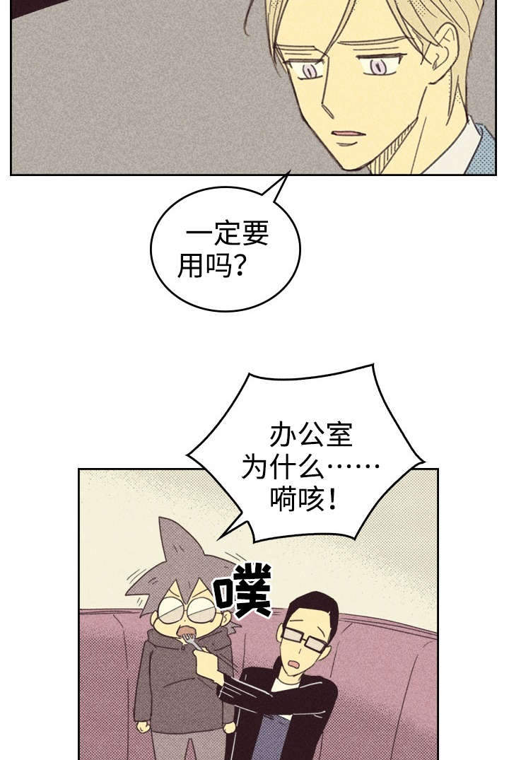 开或关 - 办公室 - 第6页