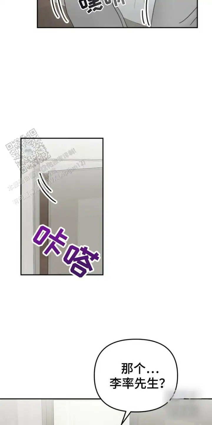 梦魔协会 - 很有趣 - 第15页