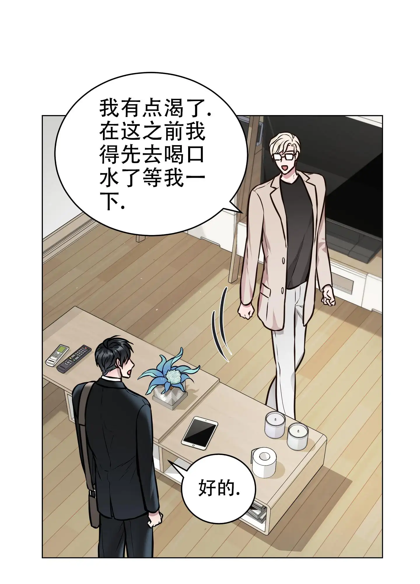 植物疗法 - 神奇植物 - 第19页