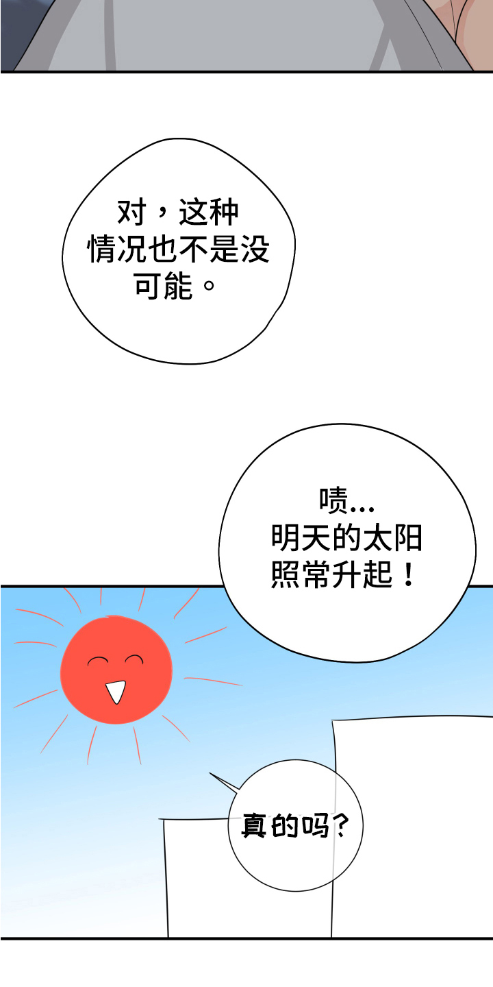 献给嚣张的你 - 做梦 - 第6页