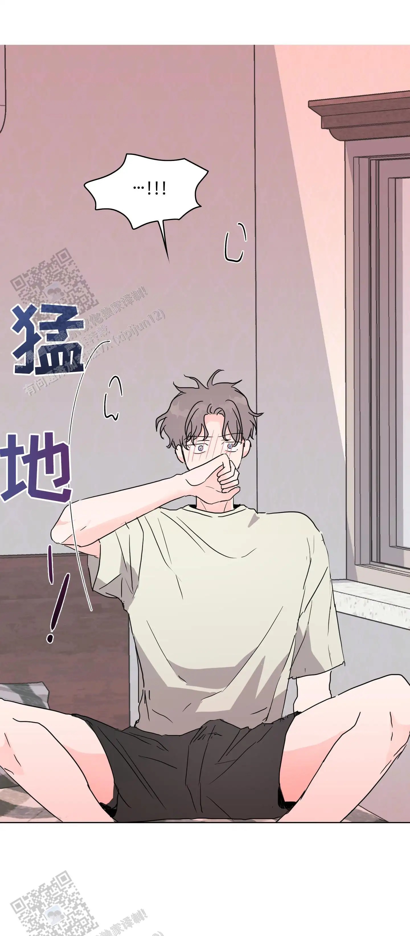 真的是我的菜 - 会误会的 - 第33页