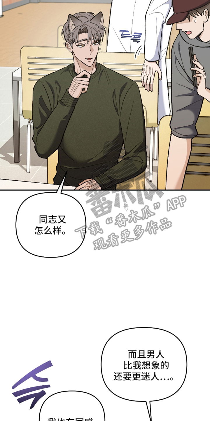 研究对象是哥哥 - 新传闻 - 第15页