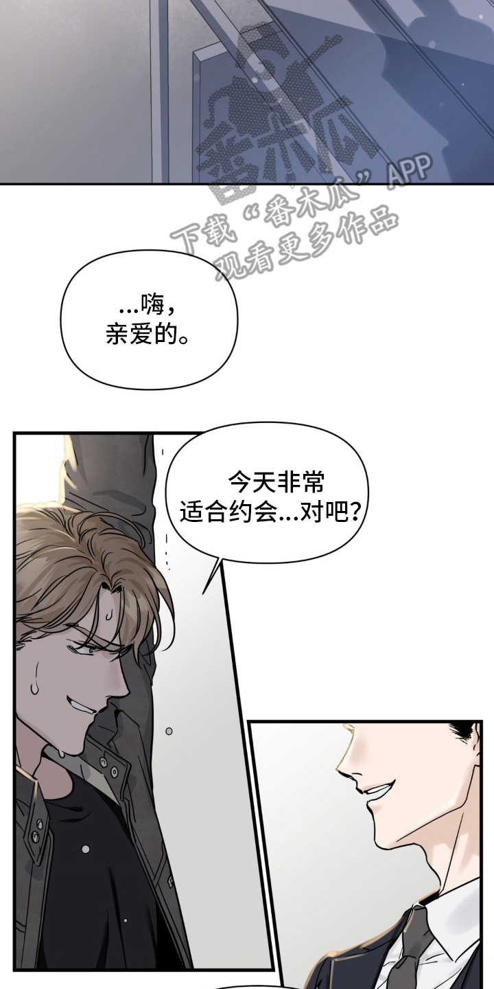 坏苹果 - 有什么想说的吗 - 第21页
