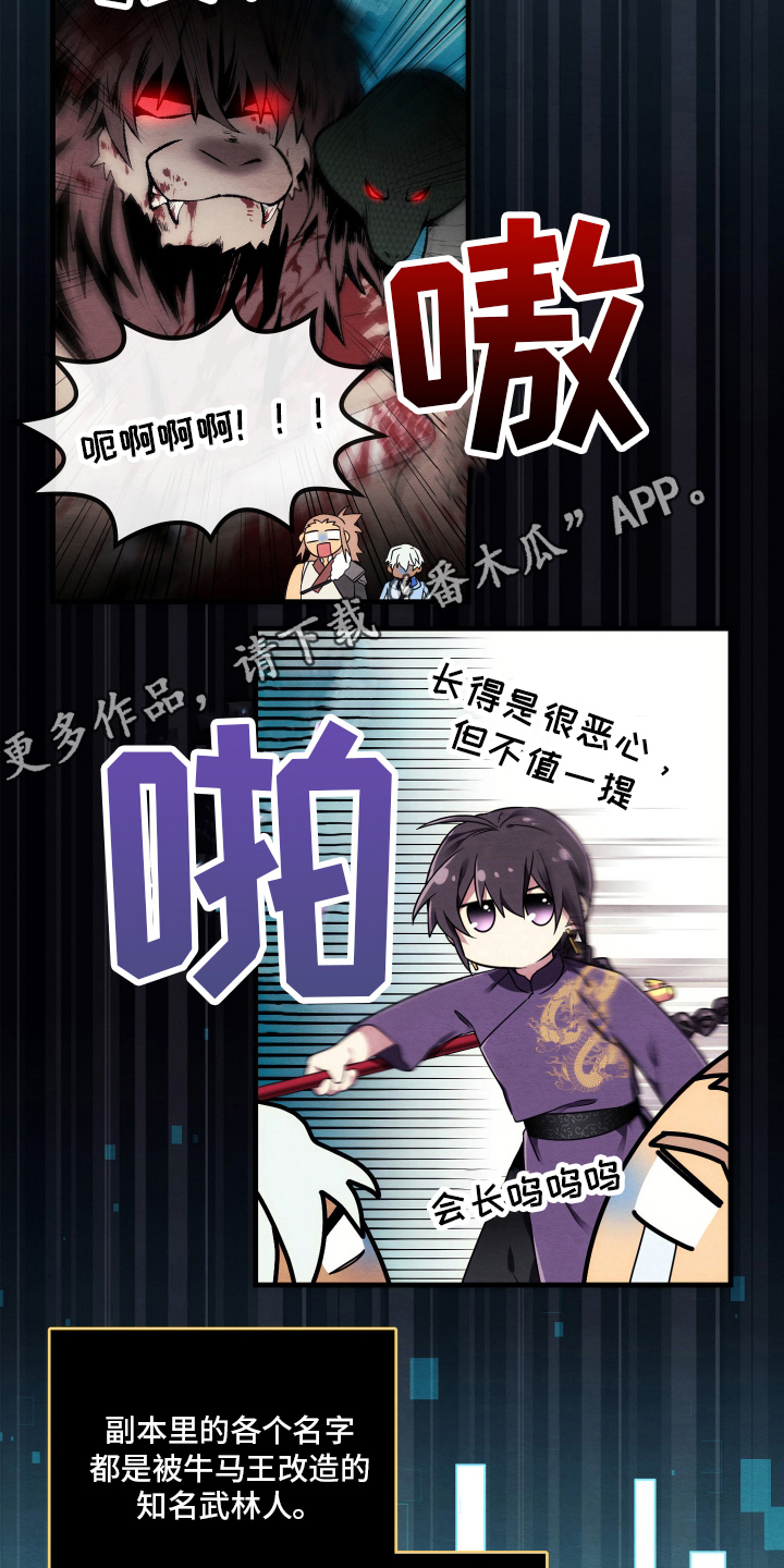 虚拟婚姻 - 攻略方式 - 第7页
