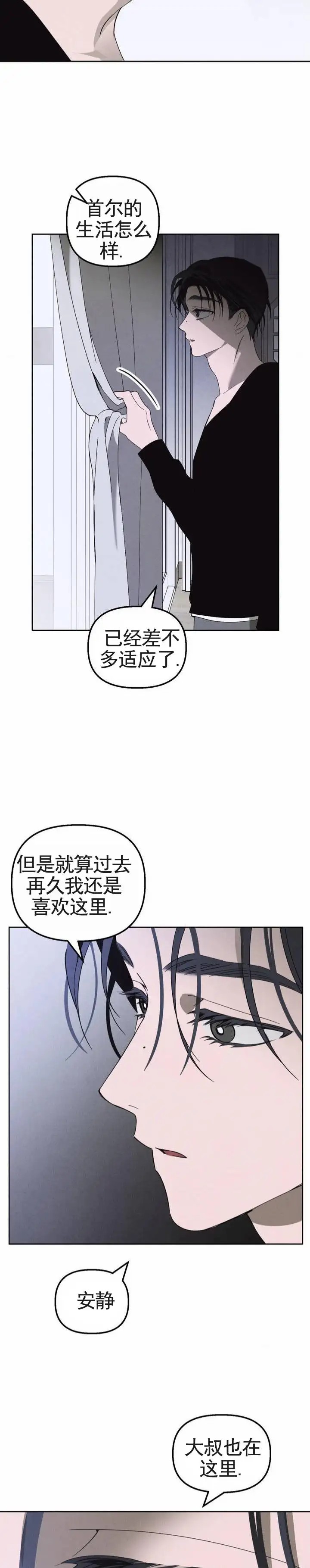 白雪 - 老样子 - 第8页