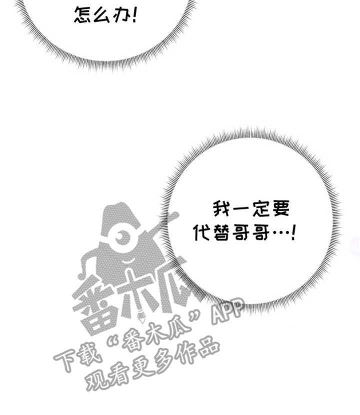 奇异夫妇 - 意外 - 第26页