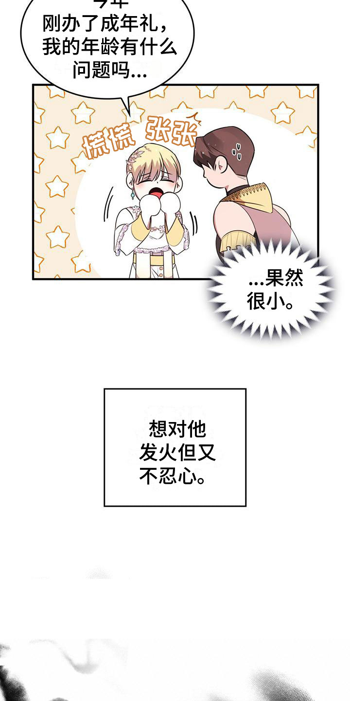 不婚主义 - 找到了 - 第6页