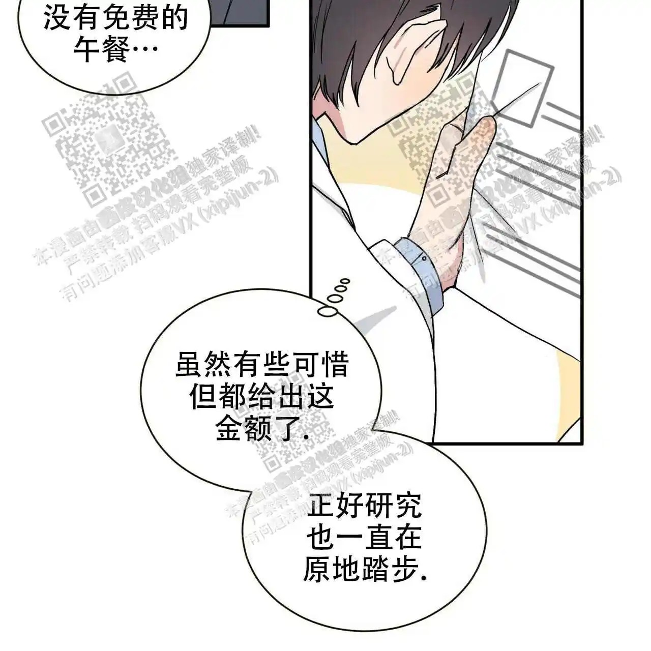 我的种马 - 新任务 - 第35页