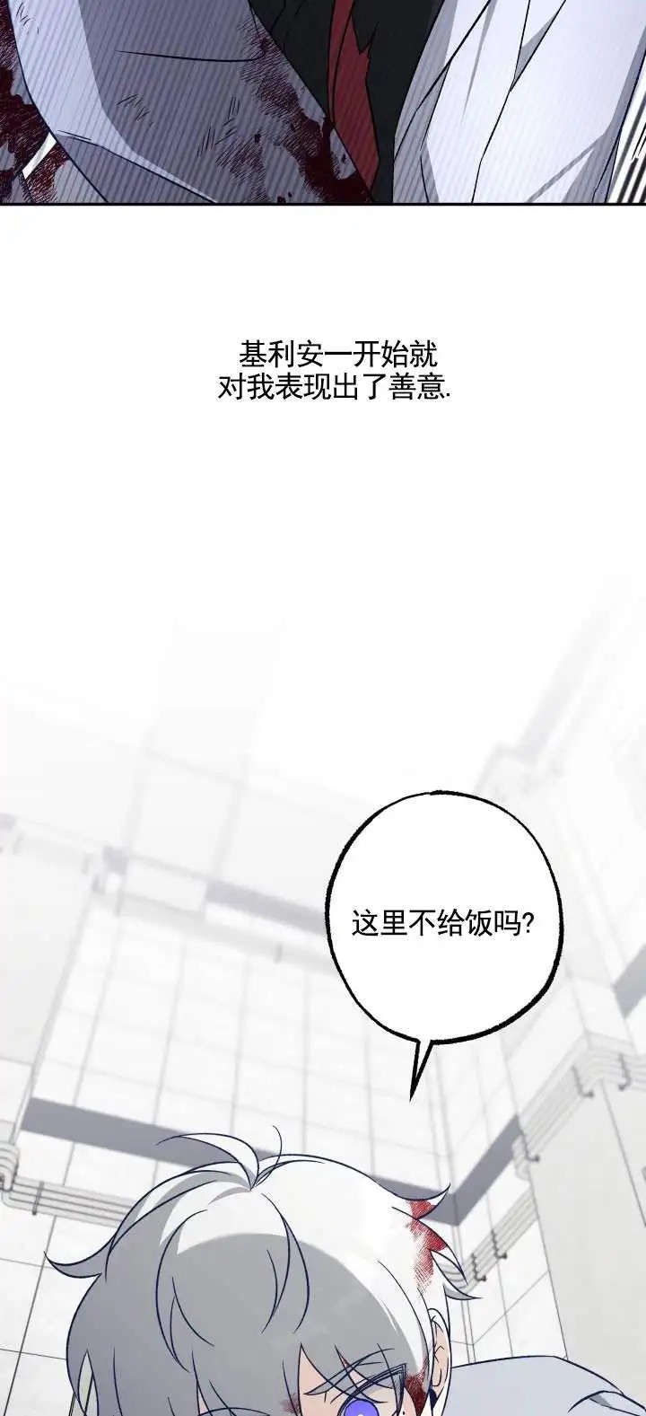 末日救赎 - 研究体 - 第11页