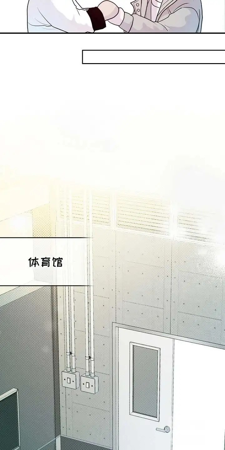 天生契合 - 重新见面 - 第20页
