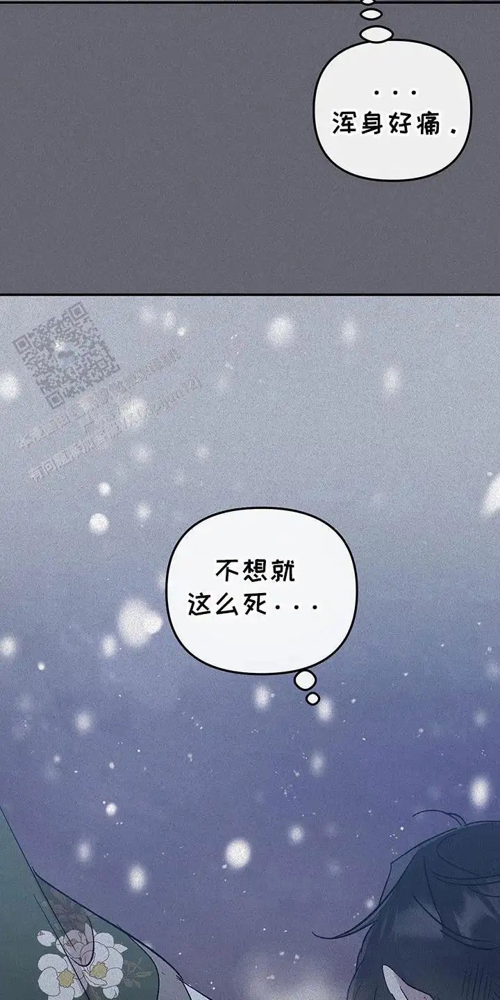 花莲守护神 - 初恋 - 第12页