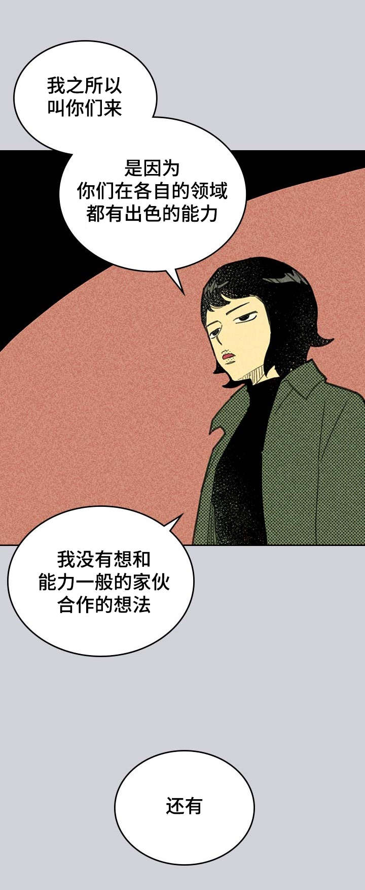 开或关 - 营销APP - 第6页