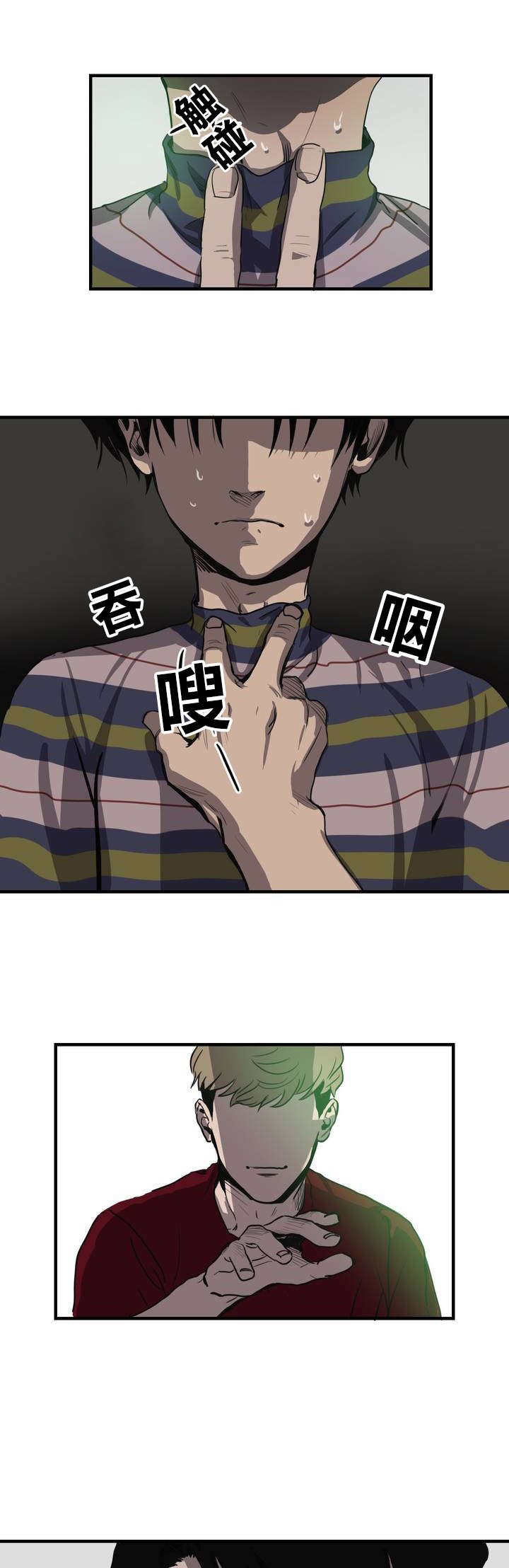 怪物游戏 - 晕倒 - 第8页