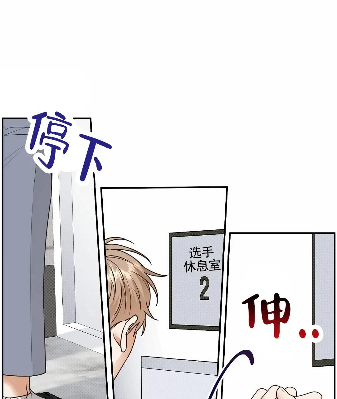 纯情小哭包 - 关系 - 第34页