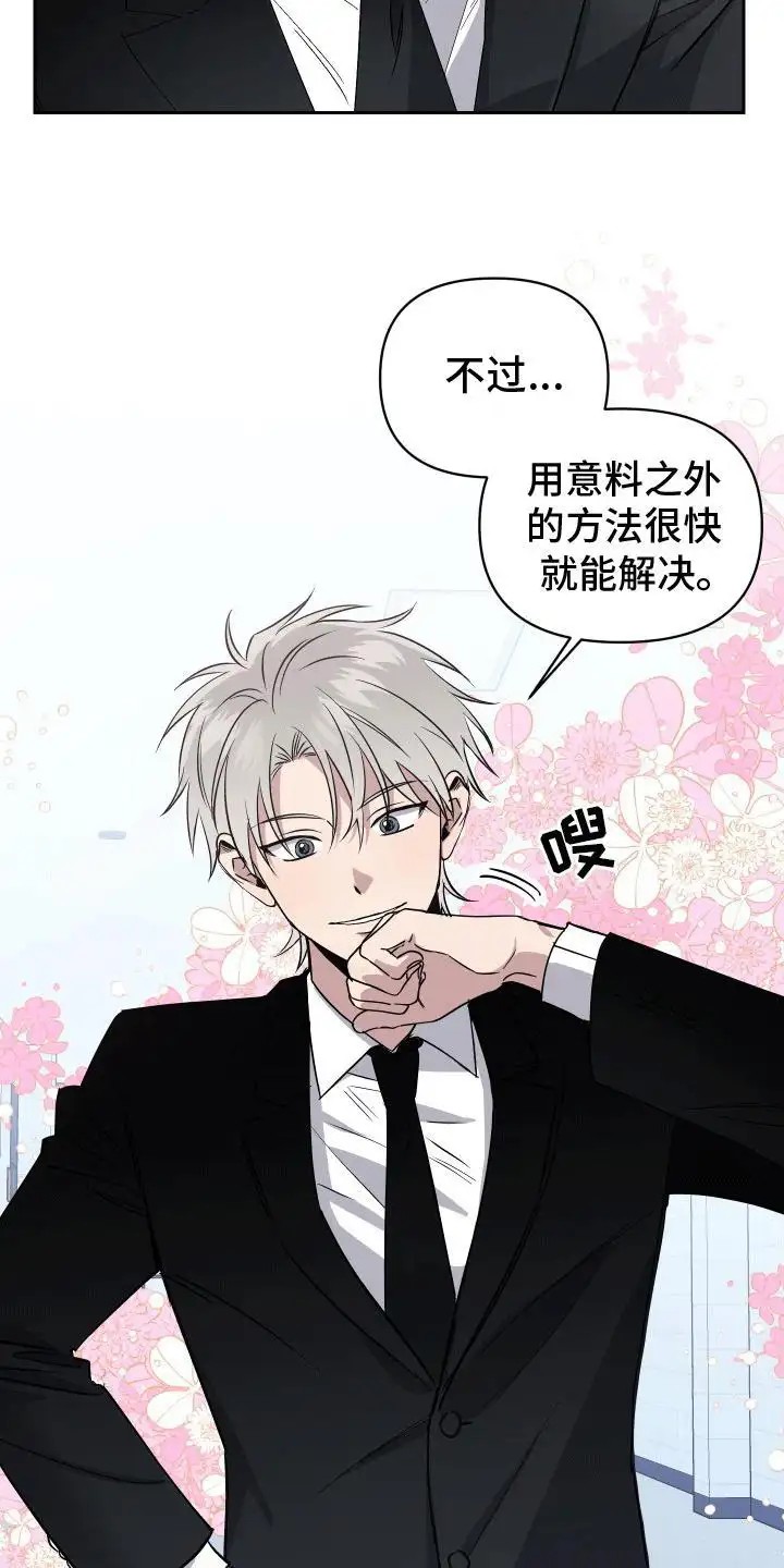 发小驱魔师 - 碰面 - 第14页