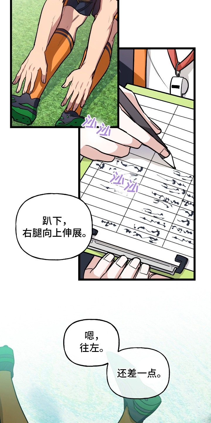 红牌教练 - 身体检查 - 第16页