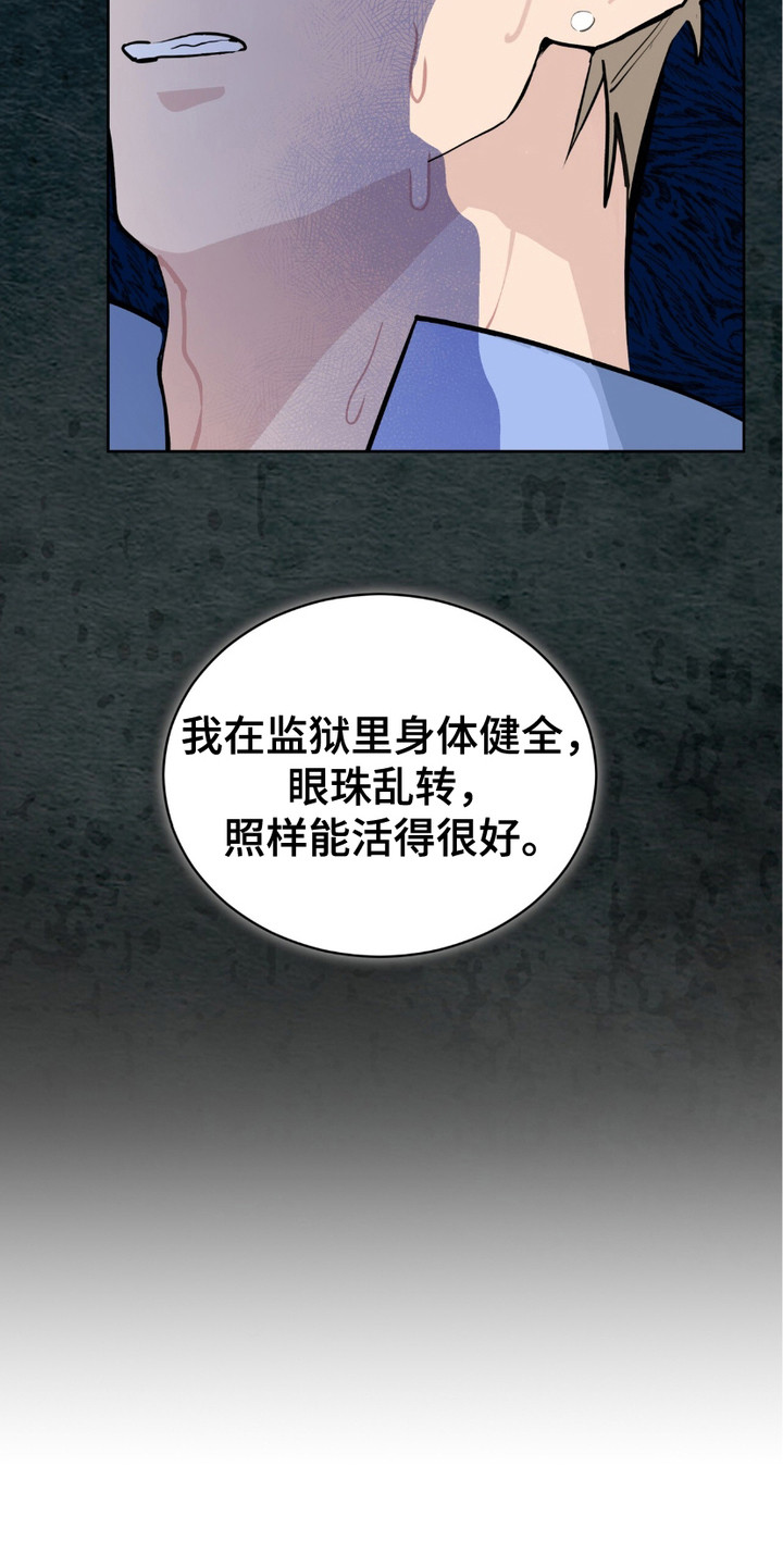 完美身材 - 威胁 - 第19页