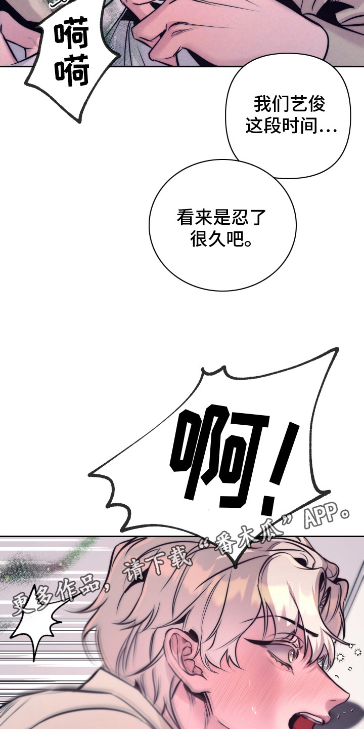 虚假烙印 - 不像话 - 第12页