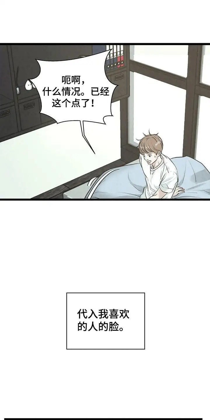 哥哥马甲掉了 - 邻居哥哥 - 第7页