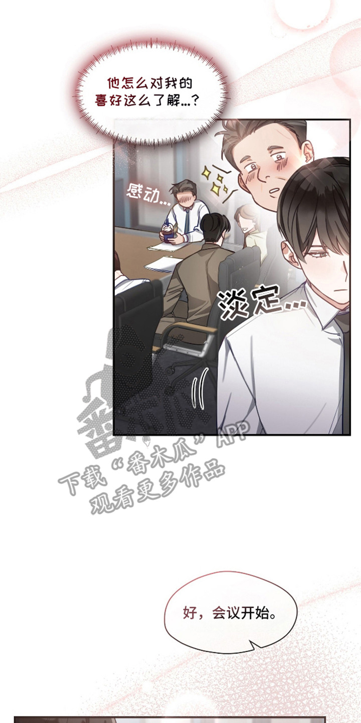 总裁的私人秘书 - 全能秘书 - 第18页