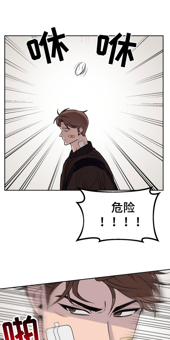 幸运之星 - 意外 - 第28页