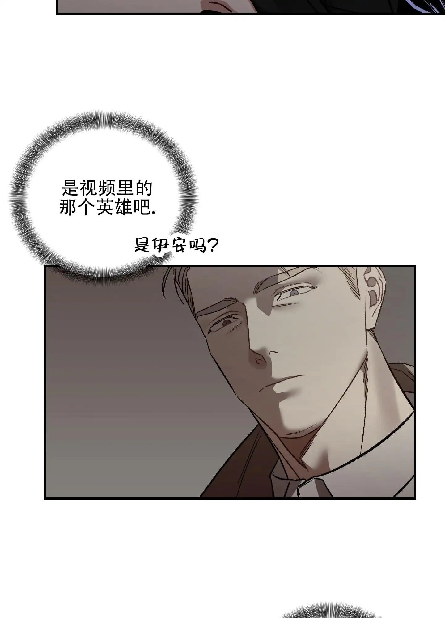 黑光 - 想办法逃跑 - 第20页