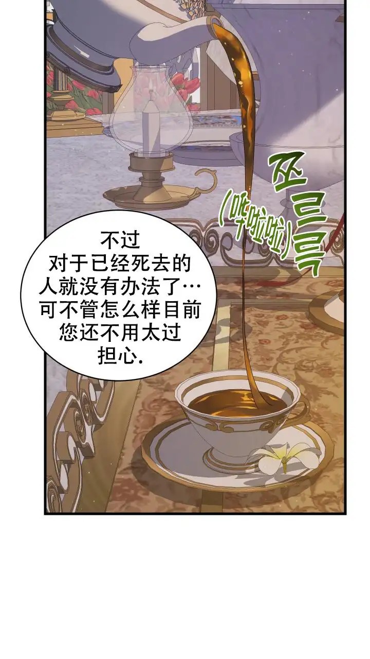 异世界骑士 - 回到一年前 - 第53页