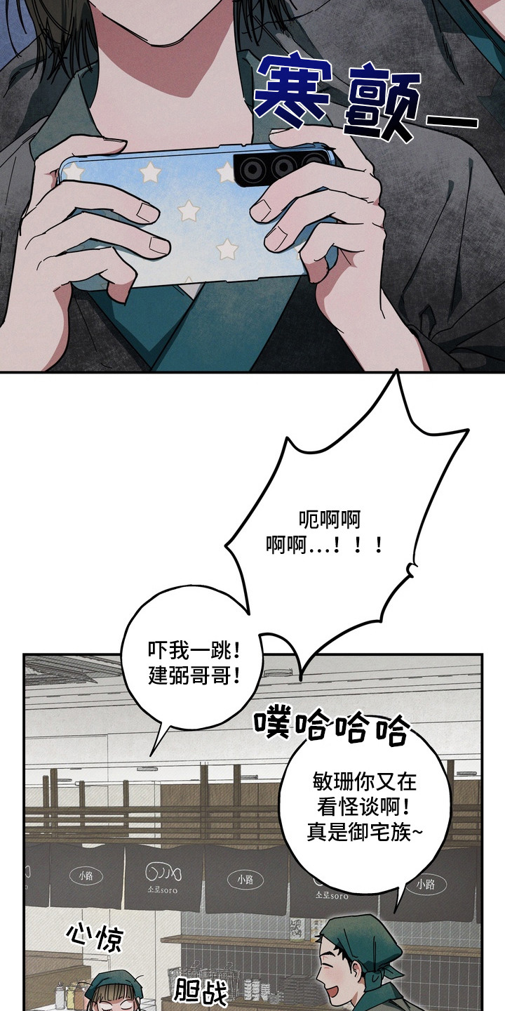 伪人室友 - 长山虎 - 第23页