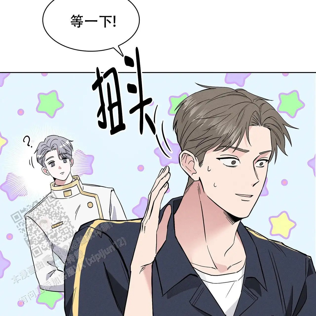 来自外星的爱 - 他是外星人 - 第21页
