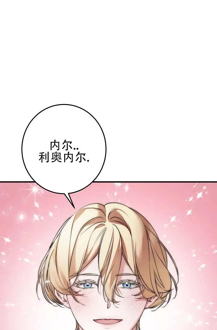 人鱼少爷日记 -   - 第21页