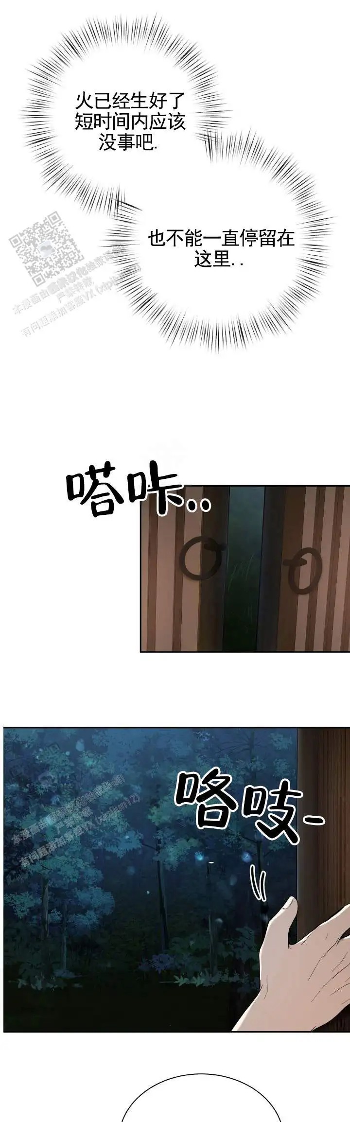 卖油之路 - 不要管 - 第5页