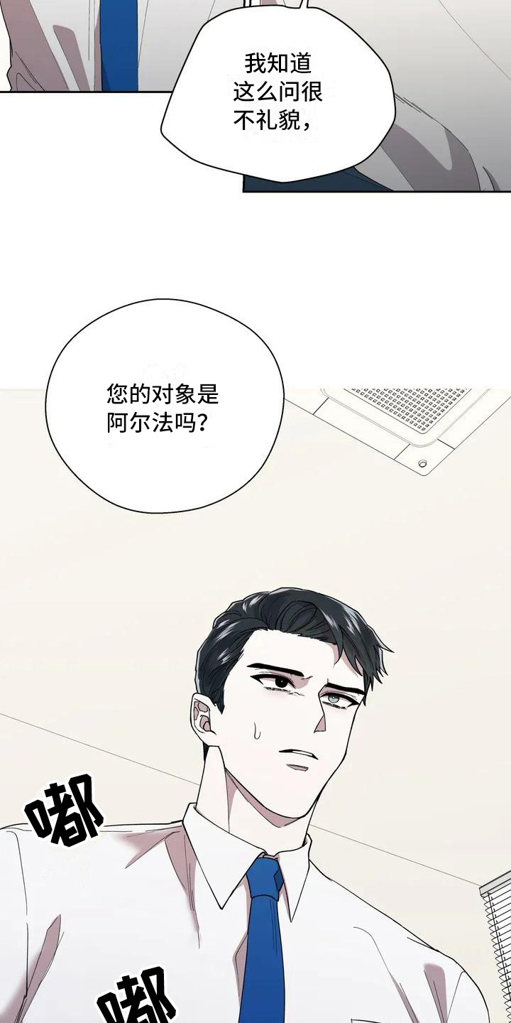 信息素恐惧症 - 呕吐 - 第13页