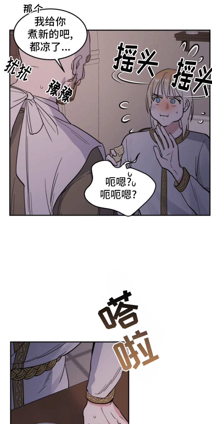 解毒剂 - 侍奉 - 第25页