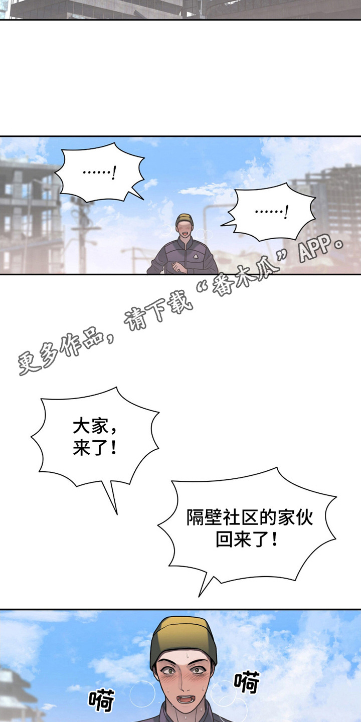 末日生存 - 幸存者们 - 第6页
