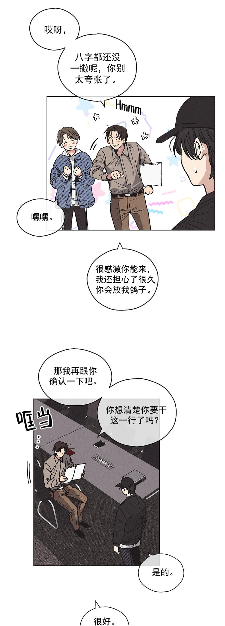 偿还 -  眼神有戏 - 第21页