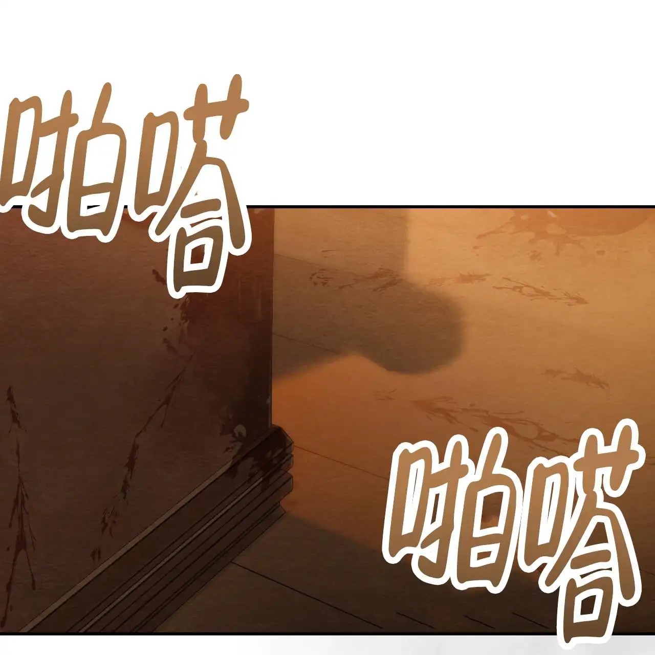 双皮 - 泰辉派 - 第30页