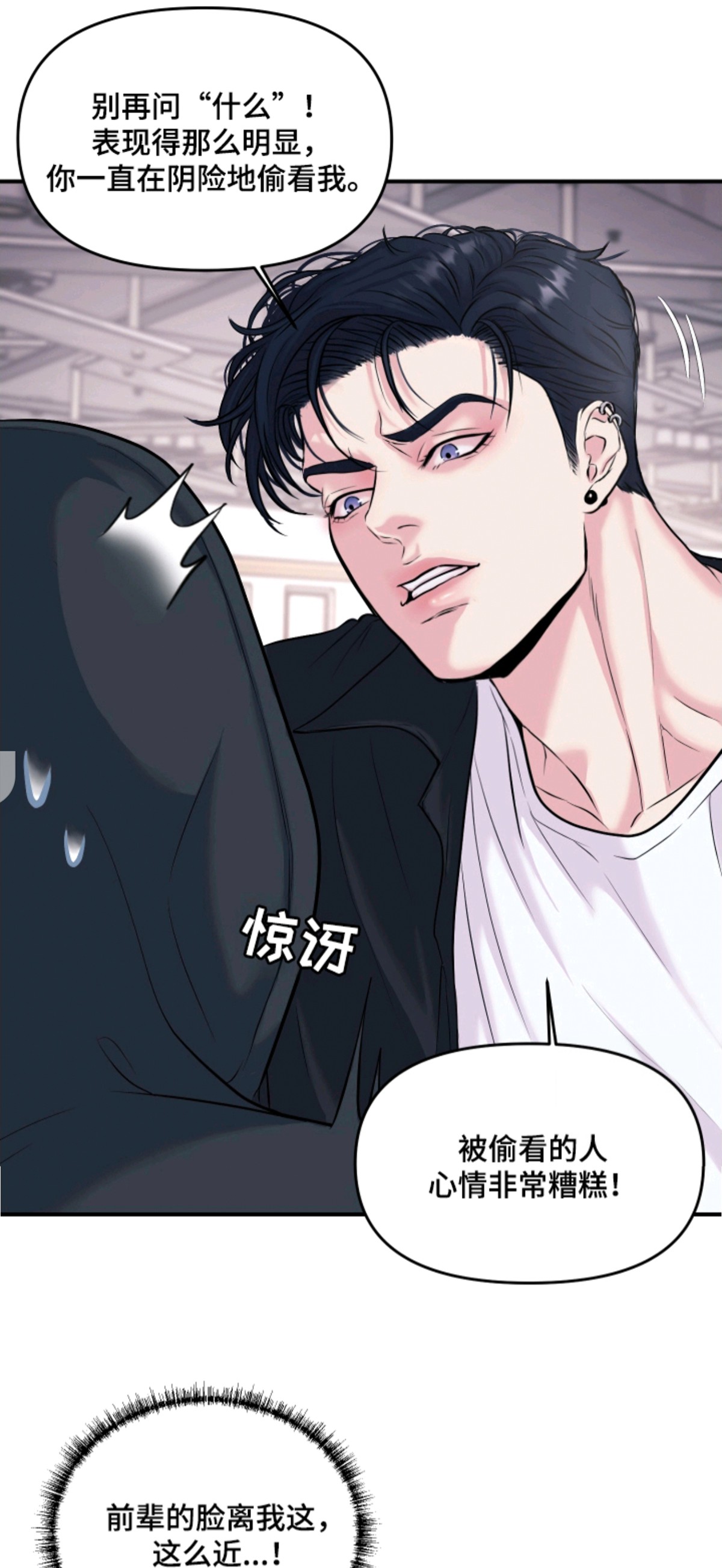 瑕疵品改造计划 - 喜欢的类型 - 第16页
