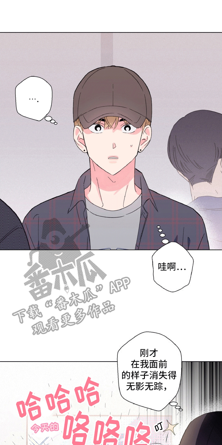 独占绯闻 - 意外情况 - 第8页