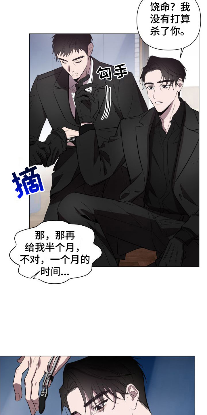 黑夜中的黎明 - 处理 - 第11页