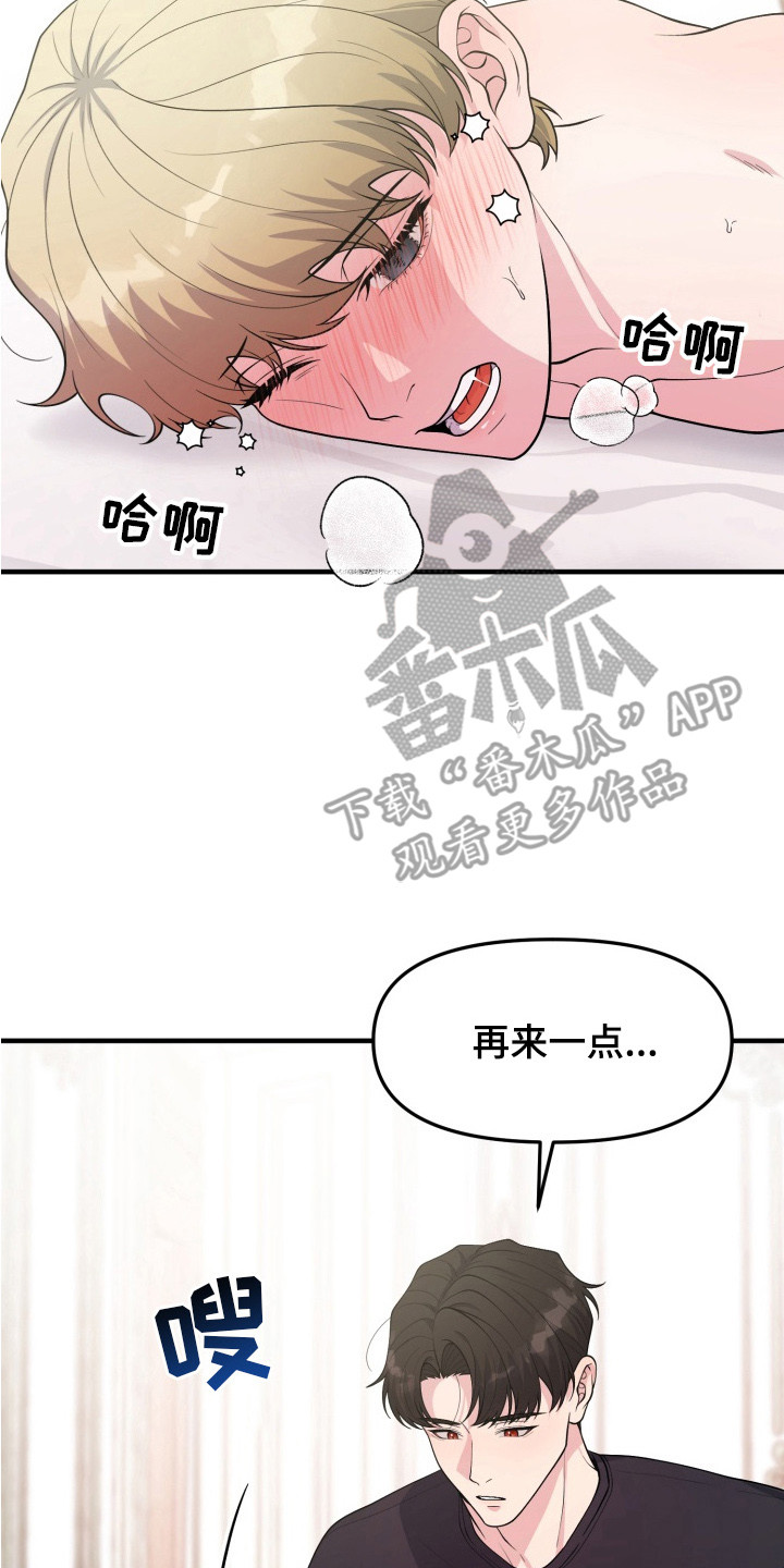 幽宅深处 - 真正的玩笑 - 第18页