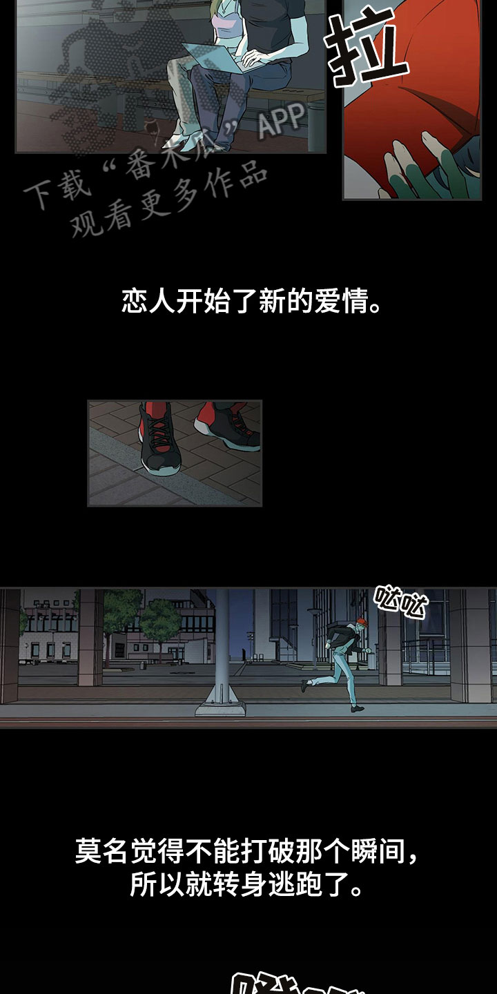 书呆子计划 - 刺破 - 第10页