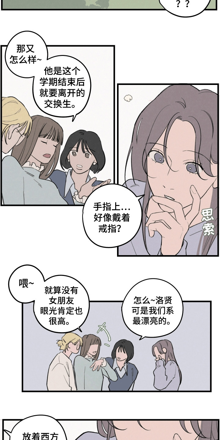 多彩青春 - 可以期待一下 - 第10页