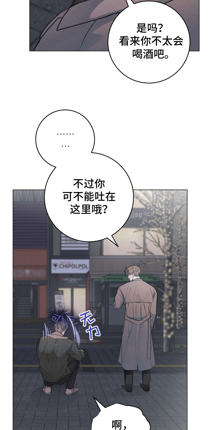 狼狗饲养日记 - 犯事 - 第13页