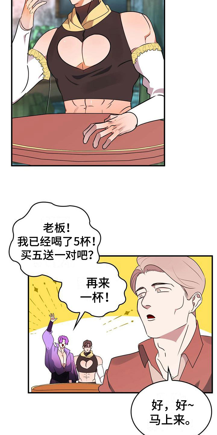 不婚主义 - 不理解 - 第13页