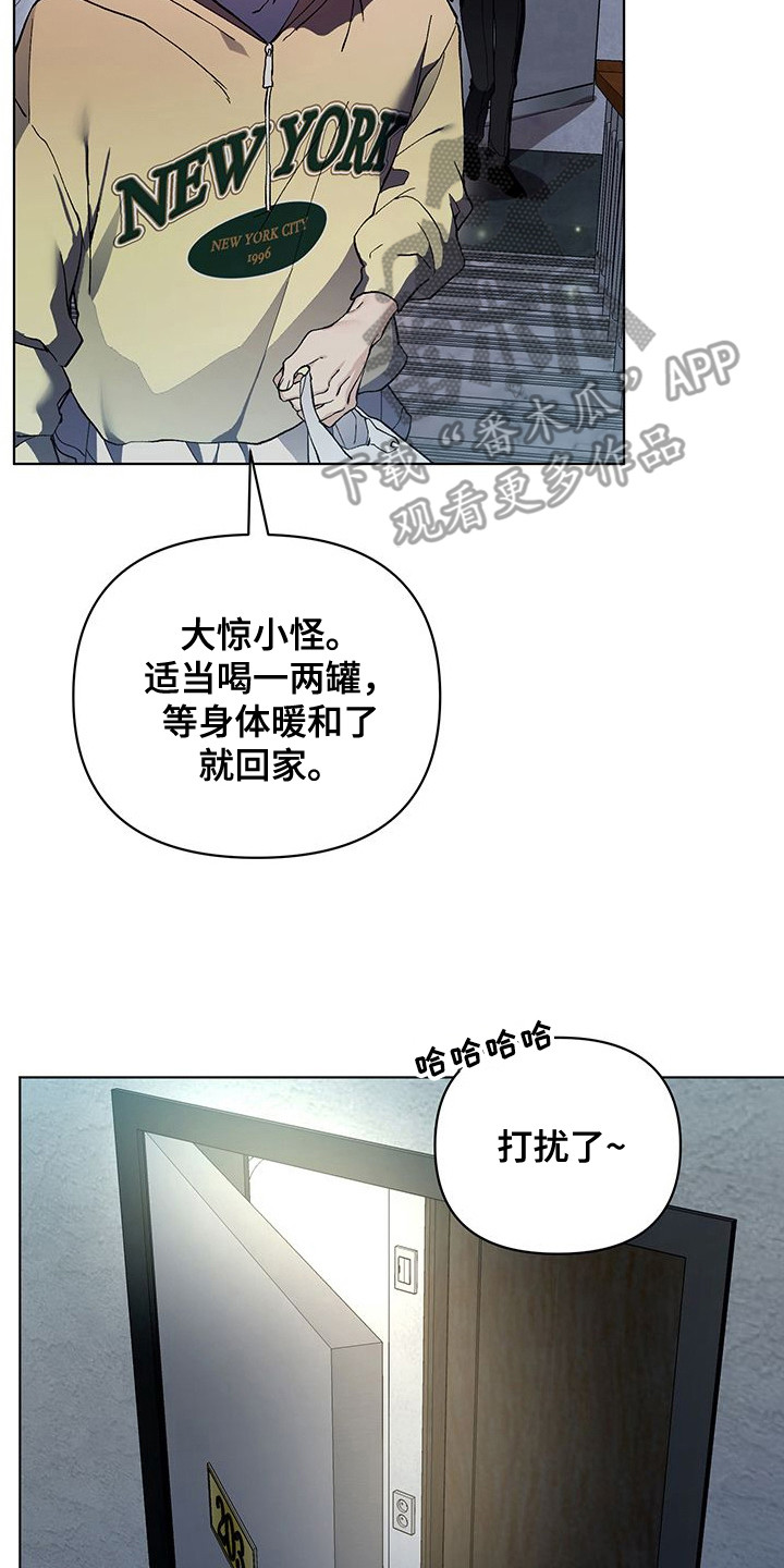 依恋玩偶 - 一直等着 - 第15页